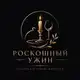 Аватар канала Роскошный ужин | Рецепты для особых моментов 🥩
