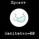 Аватар канала SANITAR