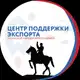Аватар канала Центр поддержки экспорта Луганской Народной Республики