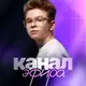 Аватар канала ЭФИР | Роман Одуванов