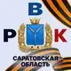 Аватар канала Саратовская область | Тревоги, оповещения
