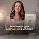 Аватар канала ВЕЧЕРИНКА БЛИЗНЕЦОВ В МОСКВЕ