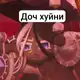 Аватар канала Бха хейт переходня