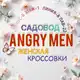 Аватар канала ЖЕНСКИЙ КРОССОВКИ САДОВОД ANGRY MEN