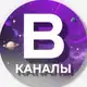 Аватар канала ВАЖНЫЙ - КАНАЛЫ