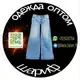 Аватар канала Одежда Оптом