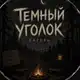 Аватар канала ℑ𝔢𝔪𝔫𝛾𝔧 𝔲𝔤𝔬𝔩𝔬𝔨 ~[𝔩𝔞𝔤𝔢𝔯ь]~