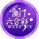 Аватар канала 澳门六合#资料免费公开