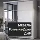Аватар канала Корпусная мебель в Ростове-на-Дону и ДНР в наличии и под заказ.