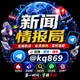 Аватар канала 菲律宾新闻情报局
