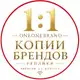 Аватар канала РЕПЛИКИ БРЕНДОВ КОПИИ БРЕНДЫ