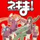 Аватар канала NEGIMA! SERIE COMPLETA (SUB ESP)