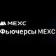 Аватар канала MEXC Futures Listings