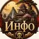 Аватар канала Инɸ᧐: Tɦᥱ δᥱsᴛ 𐌏ᥒᥱ Piᥱᥴᥱ